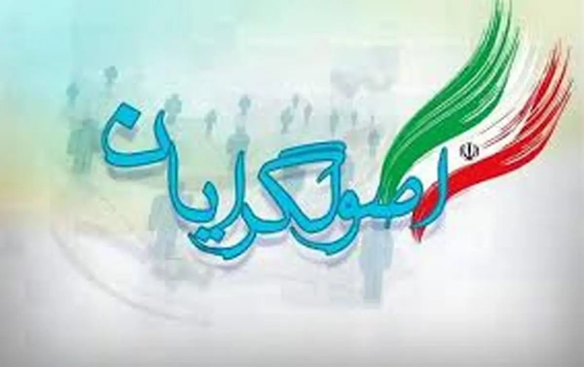 اصولگرایان به لیست واحد رسیدند + اسامی