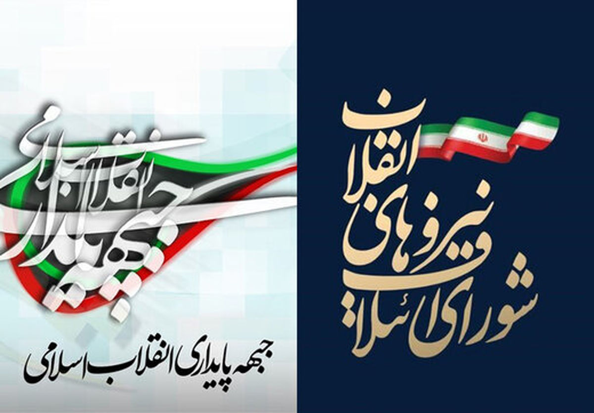 حداد و قالیباف عقب نشستند، آقاتهرانی سهم گرفت / لیست وحدت درآمد