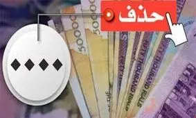 در کميسيون اقتصادي تصویب شد؛ لايحه اصلاح ماده يک قانون پولي و بانکي کشور