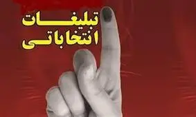 خوانندگی و رقص خانم‌ها در ستاد انتخاباتی! / فیلم