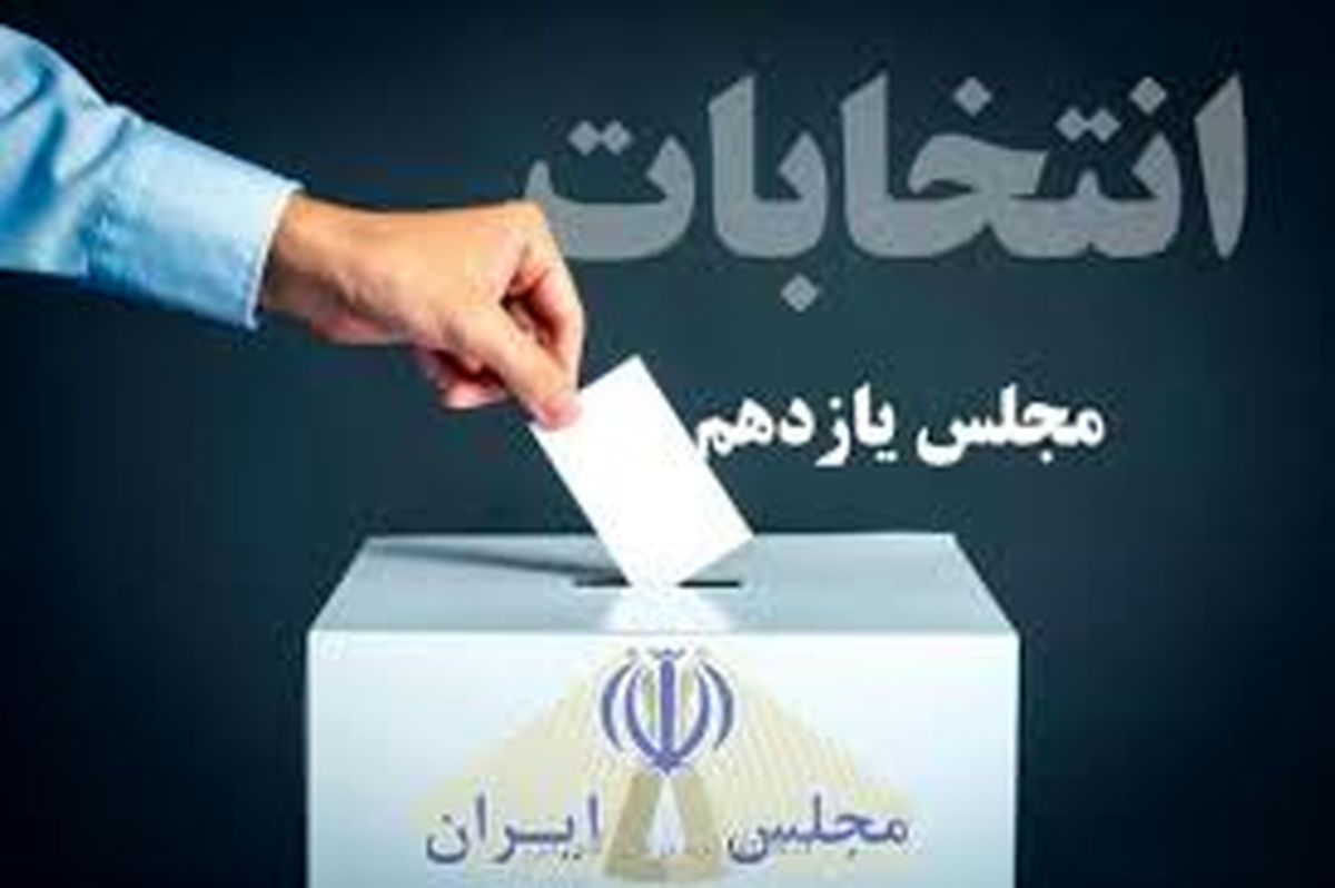 سقوط داربست تبلیغاتی کاندیدای بهشهر - مازندران / فیلم