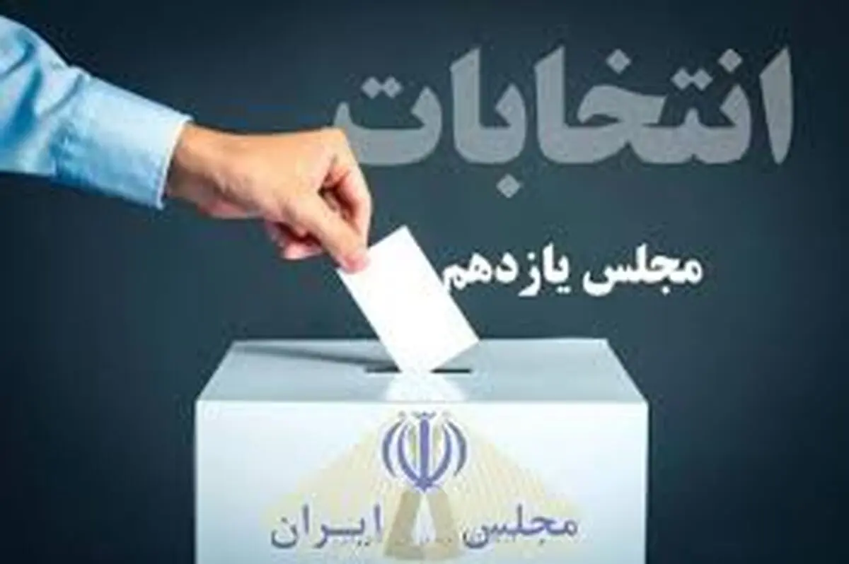 سقوط داربست تبلیغاتی کاندیدای بهشهر - مازندران / فیلم