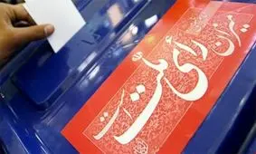 تشابه و تمایز شش لیست اصولگرایان