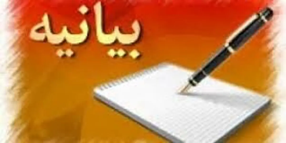 بیانیه مجمع بسیجیان خراسان رضوی به مناسبت انتخابات مجلس