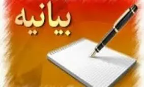 بیانیه مجمع بسیجیان خراسان رضوی به مناسبت انتخابات مجلس