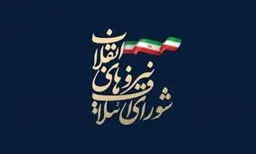 ۵ کاندیدای نمایندگی مجلس به‌ نفع شورای ائتلاف نیروهای انقلاب همدان انصراف دادند