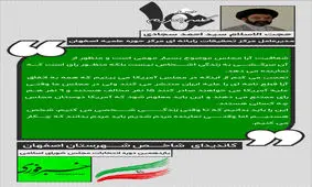 آمریکایی دوست های مجلس شورای اسلامی باید مشخص شوند