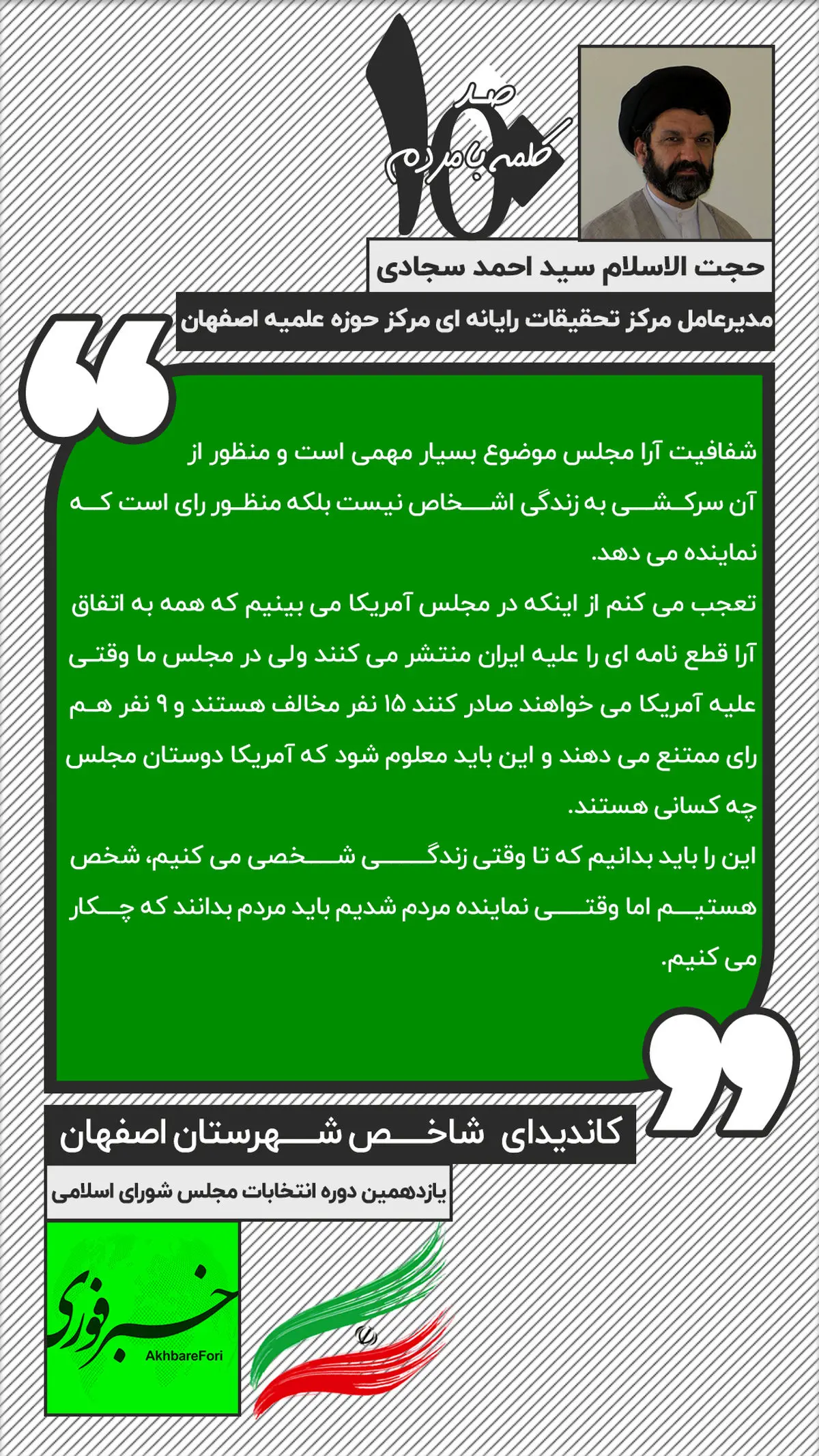 آمریکایی دوست های مجلس شورای اسلامی باید مشخص شوند