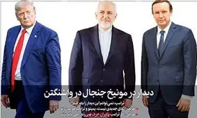 تصاویر صفحه نخست روزنامه‌های امروز پنج‌شنبه اول اسفند ۱۳۹۸