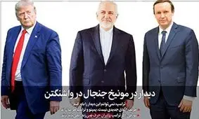 تصاویر صفحه نخست روزنامه‌های امروز پنج‌شنبه اول اسفند ۱۳۹۸