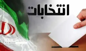 پایان مهلت تبلیغات انتخابات مجلس شورای اسلامی