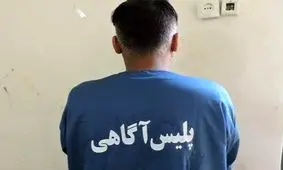 قتل مادر و پسر به دست جوان شهرستانی