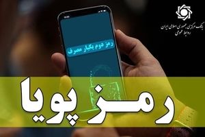 انتقاد از اشکالات رمز پویا