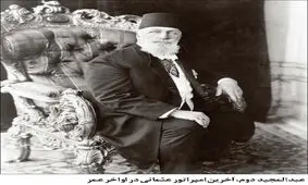 طالع نحس برای پیکاسوی عثمانی‌ها!
