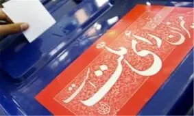 تا این لحظه بیش از ۸۶ هزار گلستانی رأی خود را به صندوق انداختند