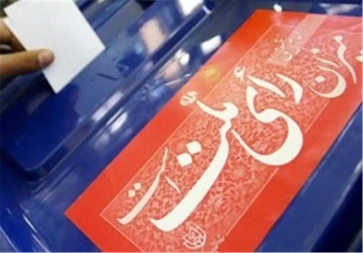 تا این لحظه بیش از ۸۶ هزار گلستانی رأی خود را به صندوق انداختند