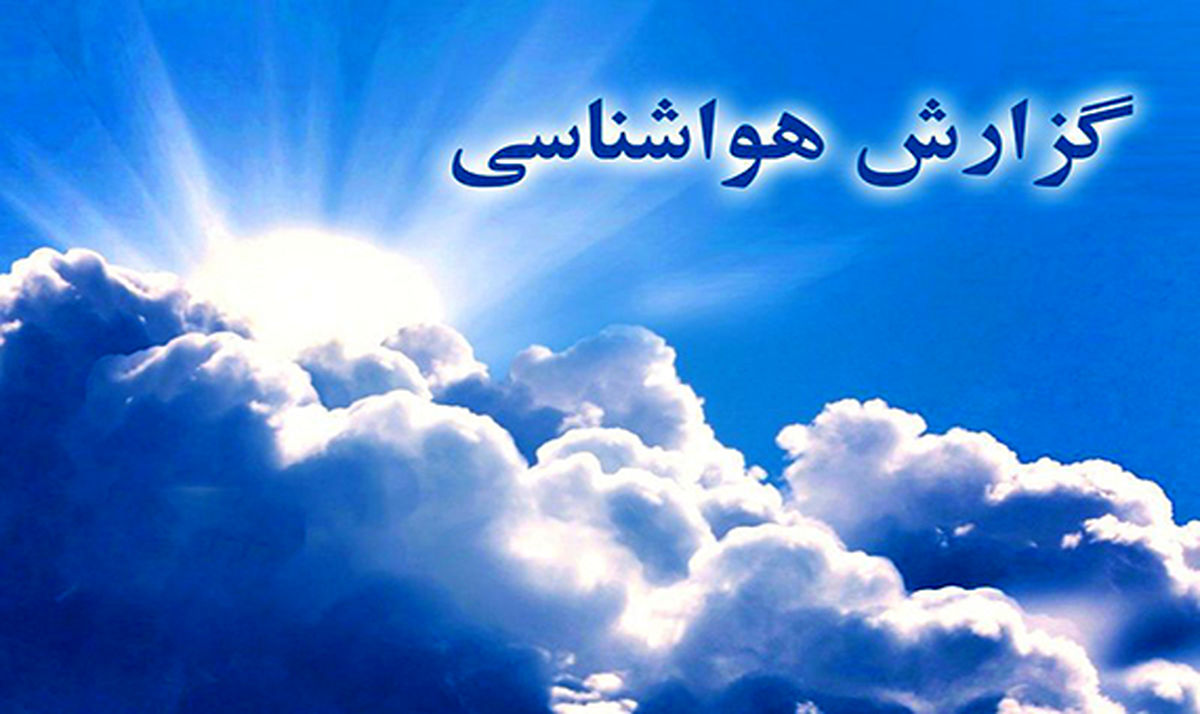 برف و باران در راه است/ورود سامانه بارشی جدید