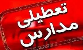 مدارس، دانشگاه‌ها و مراکز آموزش‌عالی آبادان تعطیل شد