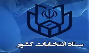دارندگان شناسنامه بدون عکس، می‌توانند در انتخابات رای دهند
