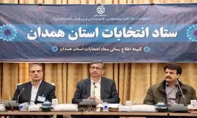 الزامی نبودن ثبت اثرانگشت هنگام شرکت در انتخابات در همدان