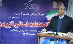 رقابت ۸۴ کاندیدا در استان قزوین/ مدارس استان قزوین فردا تعطیل است