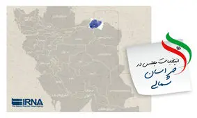 عزل معاون سیاسی فرماندار جاجرم به علت تخلف انتخاباتی