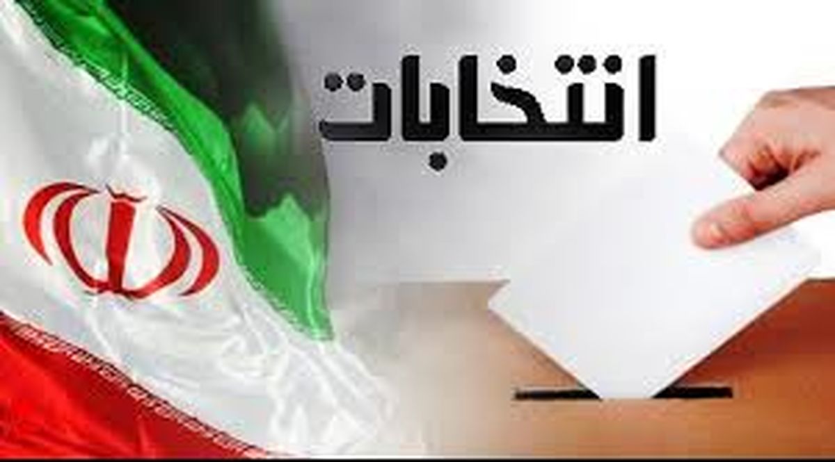 پیروزی اصولگرایان در تاکستان و بوئین زهرا/ یک زن، نماینده مرند و جلفا شد/ نتایج غیررسمی برخی حوزههای انتخابیه در هرمزگان