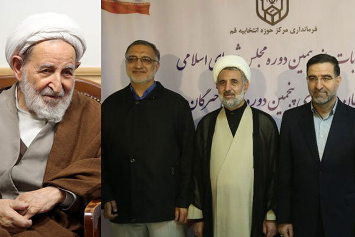 اصولگرایان پیشتاز انتخابات مجلس در قم هستند/ پیروزی آیت الله یزدی