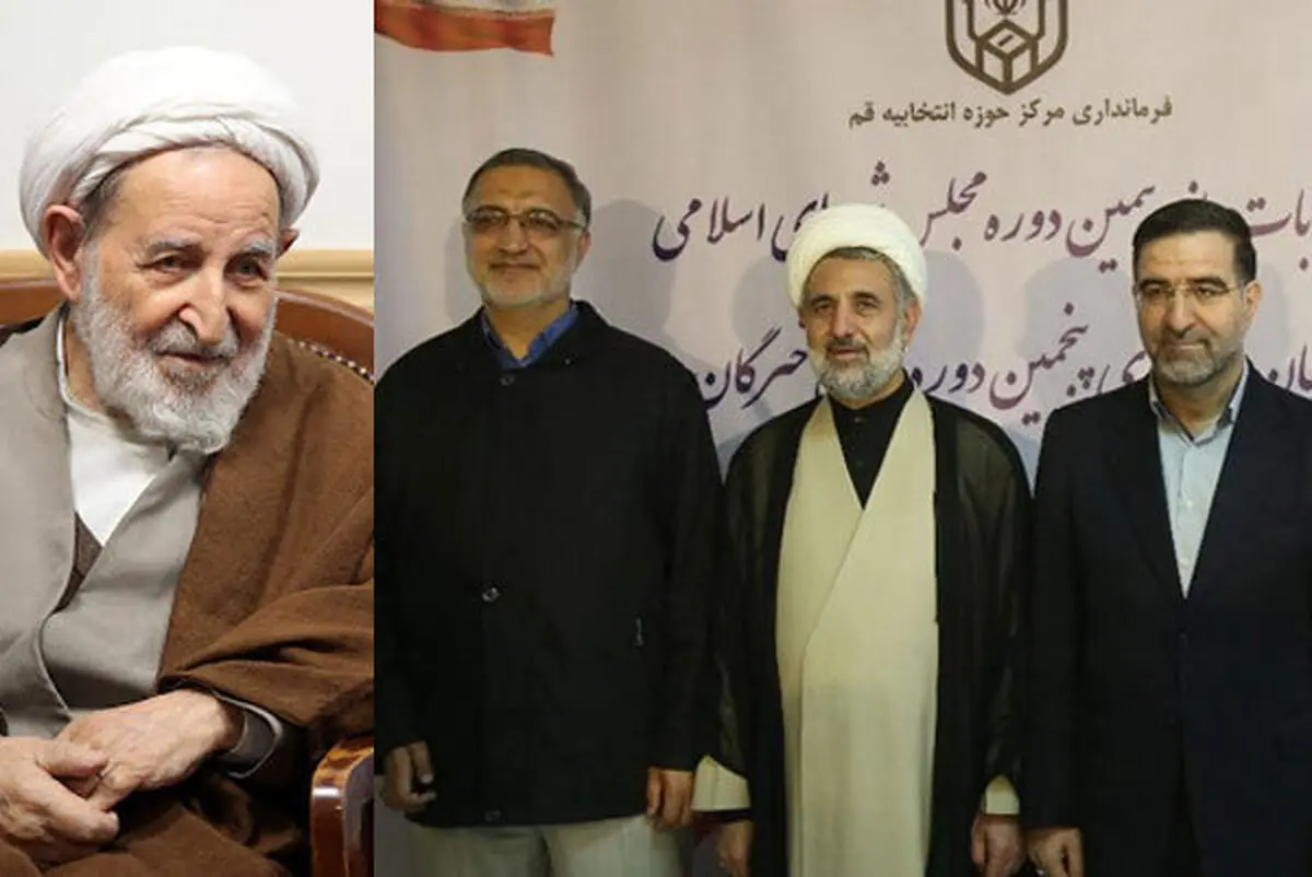 اصولگرایان پیشتاز انتخابات مجلس در قم هستند/ پیروزی آیت الله یزدی
