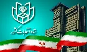 نتایج انتخابات بعضی حوزه‌های انتخابیه خراسان رضوی مشخص شد