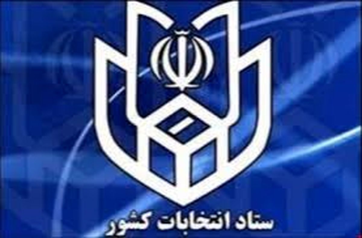 نتایج انتخابات بعضی حوزه‌های انتخابیه زنجان مشخص شد