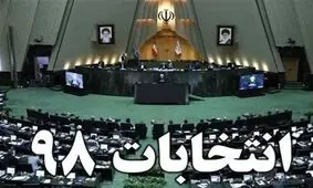 سید حمید‌رضا کاظمی در حوزه انتخابیه پلدختر و معمولان راهی مجلس شد‌