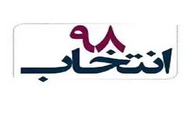 «محمد علی رمضانی دستک» نماینده حوزه انتخابیه آستانه اشرفیه شد
