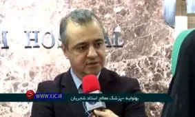 فیلم| پزشک معالج استاد شجریان: بیماری فعلی ایشان، عوارض رادیوتراپی در خارج از ایران است