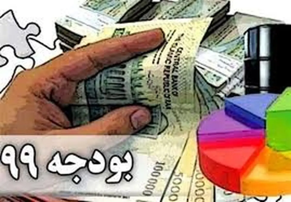 بررسی لایحه بودجه سال 99 از دوشنبه آغاز می‌شود