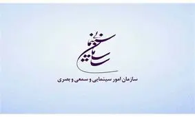 تمهیدات سازمان سینمایی برای جلوگیری از شیوع کرونا