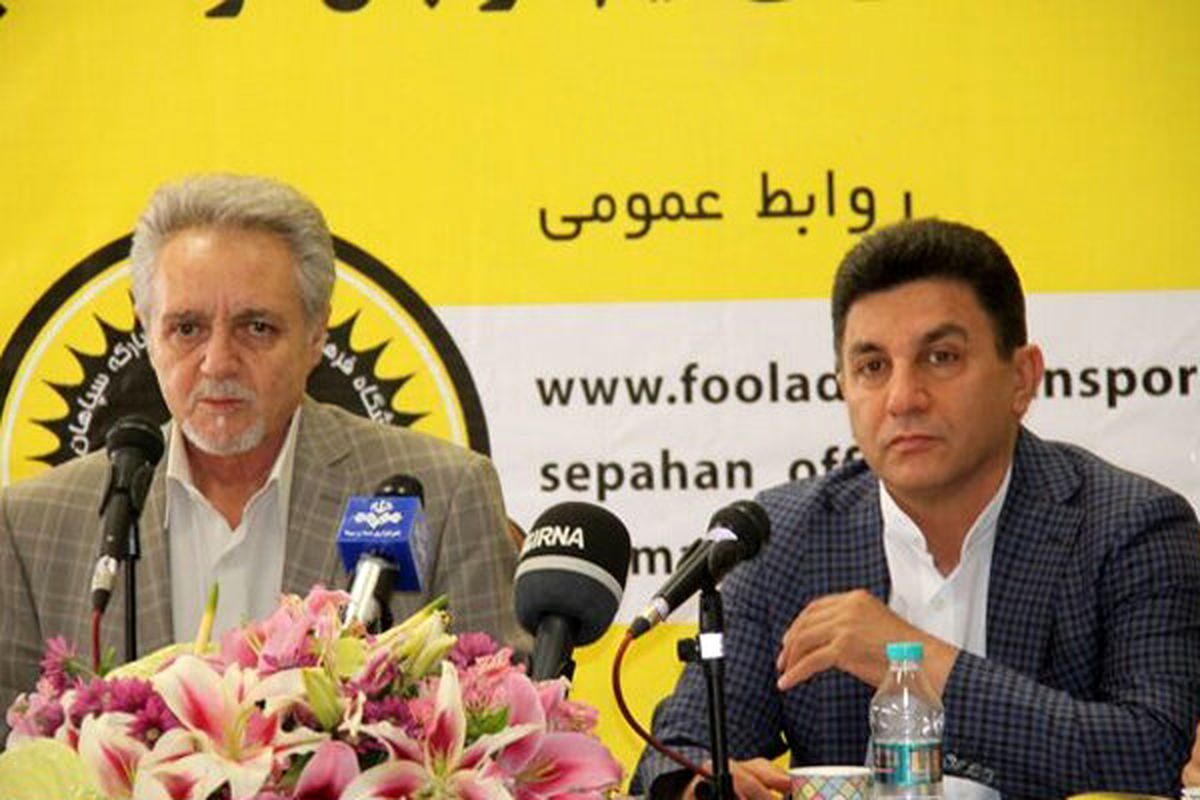 مدیرعامل باشگاه سپاهان: بازی با پرسپولیس برگزار میشود