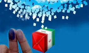 انتخابات در کدام حوزه‌ها به دور دوم کشیده شد؟