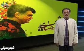 گزارش آخرین وضعیت درمانی «شجریان» در شبکه چهار/ همایون نیامد