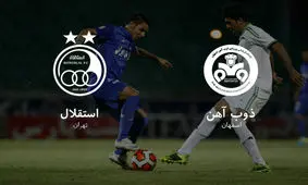 دقیقه ۳۰| استقلال تهران یک - ذوب آهن اصفهان صفر