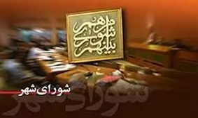 تصمیم اصلاح طلبان؛ حذف آقازاده‌ها و اعضای فعلی شورای شهر از لیست نهایی