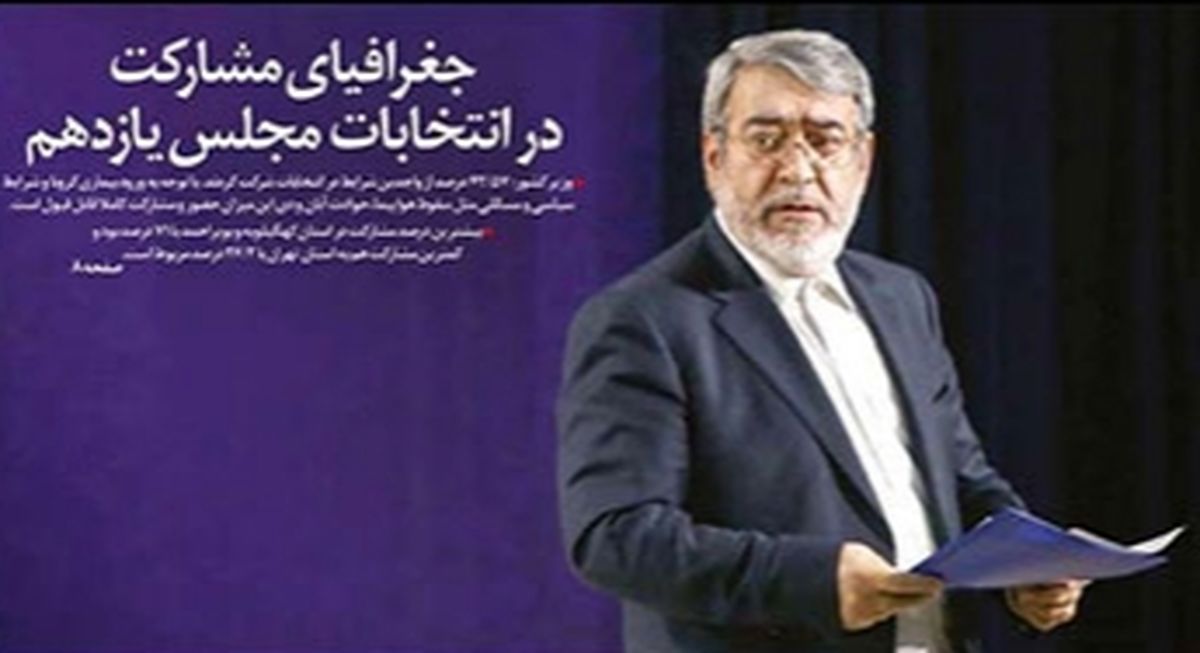 تصاویر صفحه نخست روزنامه‌های امروز دوشنبه ۵ اسفند ۱۳۹۸
