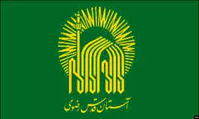 آستان قدس، صداوسیما ، کمیته امداد و صدا و سیما موظف به ارایه صورت مالی هستند