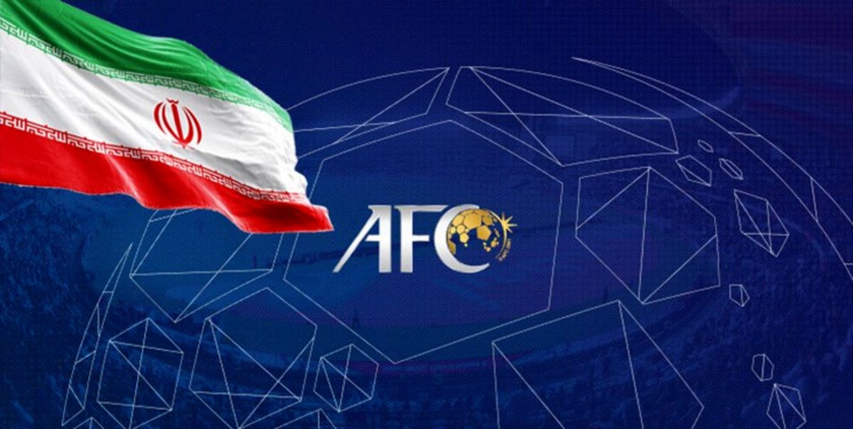 با اعلام رسمی AFC سهمیه ایران 2+2 شد