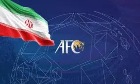 با اعلام رسمی AFC سهمیه ایران 2+2 شد