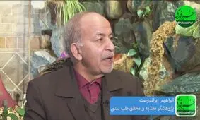فرهنگ تغذیه ایرانی، از بین رفته است/ چرا از سبزی و پیاز در سفره استفاده نمی‌کنید؟/ خوردن زیاد کاهو و خیار، عامل زودسفیدشدن مو می‌شود/ اولین مرکز "غذای سالم" با طبع غذای گرم، افتتاح کردم/ ایرانی‌ها برنج نمی‌خوردند