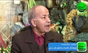 فرهنگ تغذیه ایرانی، از بین رفته است/ چرا از سبزی و پیاز در سفره استفاده نمی‌کنید؟/ خوردن زیاد کاهو و خیار، عامل زودسفیدشدن مو می‌شود/ اولین مرکز "غذای سالم" با طبع غذای گرم، افتتاح کردم/ ایرانی‌ها برنج نمی‌خوردند