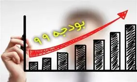 تصمیمات جدید هیئت‌رئیسه مجلس درباره بودجه ۹۹/مهلت دو هفته‌ای برای ارائه لایحه "دو دوازدهم"
