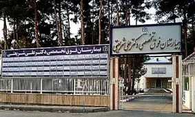 بیمارستان شریعتی مشهد برای بستری مبتلایان به کرونا تخلیه شد/ ارسال ۴۴ نمونه مشکوک به تهران