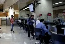 بانک‌ها فردا دو ساعت دیرتر باز می‌شوند